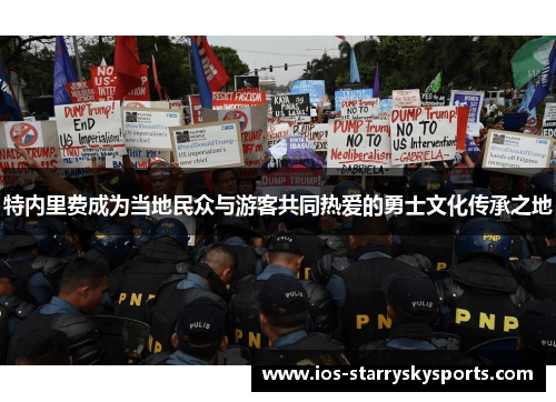 特内里费成为当地民众与游客共同热爱的勇士文化传承之地